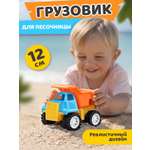 Грузовик Компания Друзей в песочницу