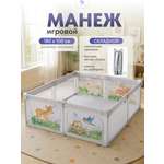 Манеж CINLANKIDS серый