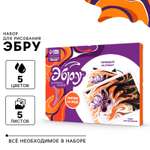 Набор для рисования Школа Талантов Цветы эбру