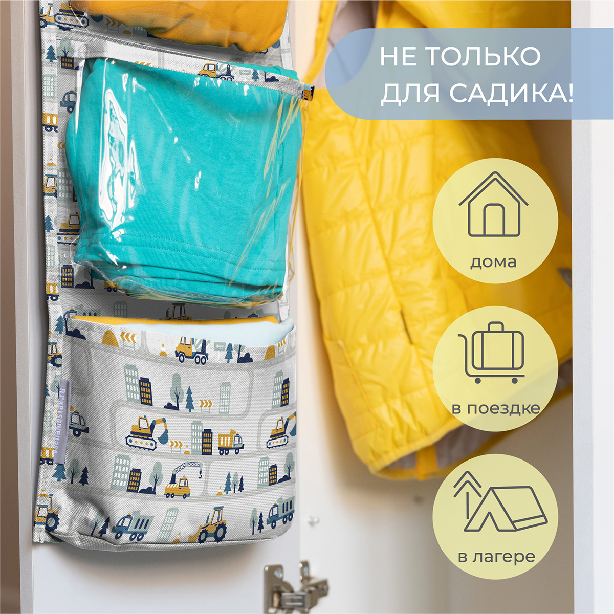 Кармашки в садик Всё на местах Техника принт - фото 10