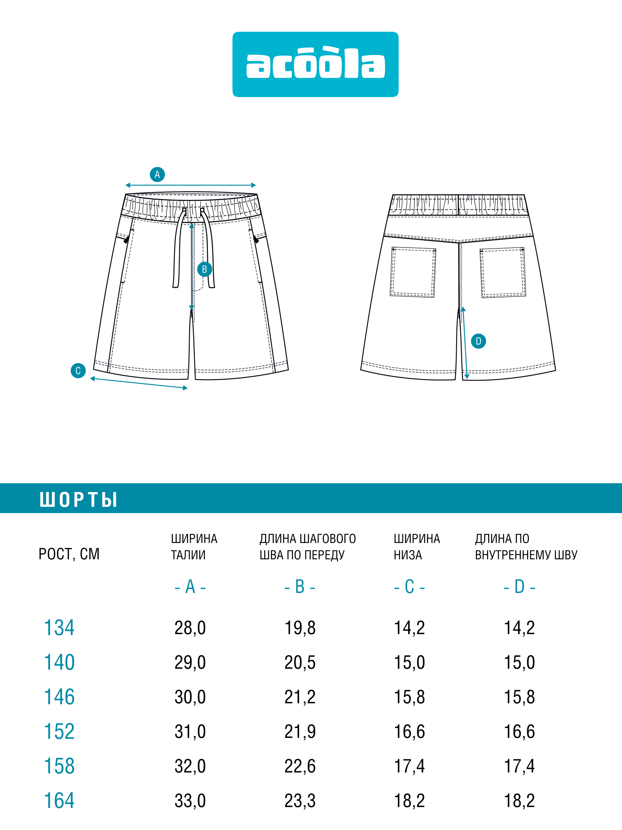 Шорты Acoola 20110420131_0095824 - фото 8