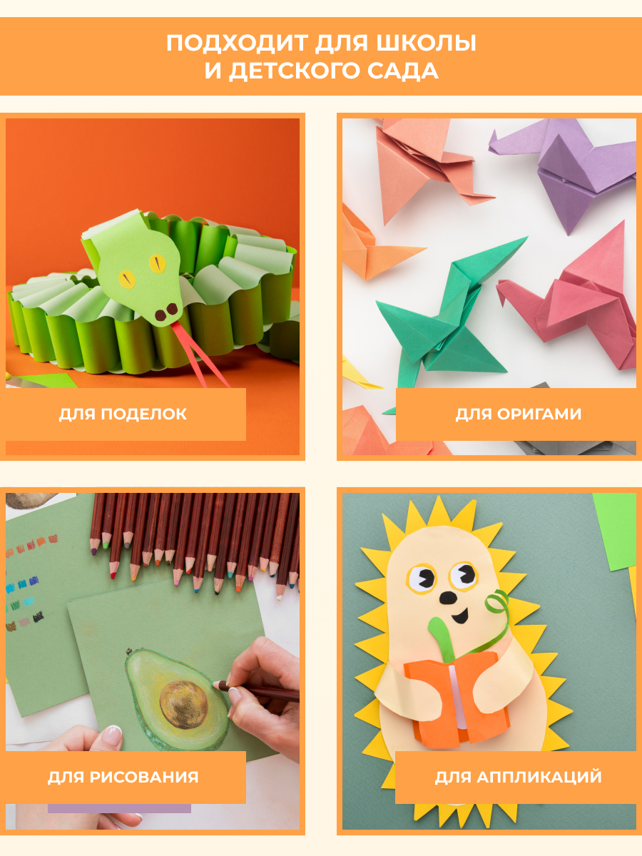 Цветная бумага AXLER 100 лист. - фото 6