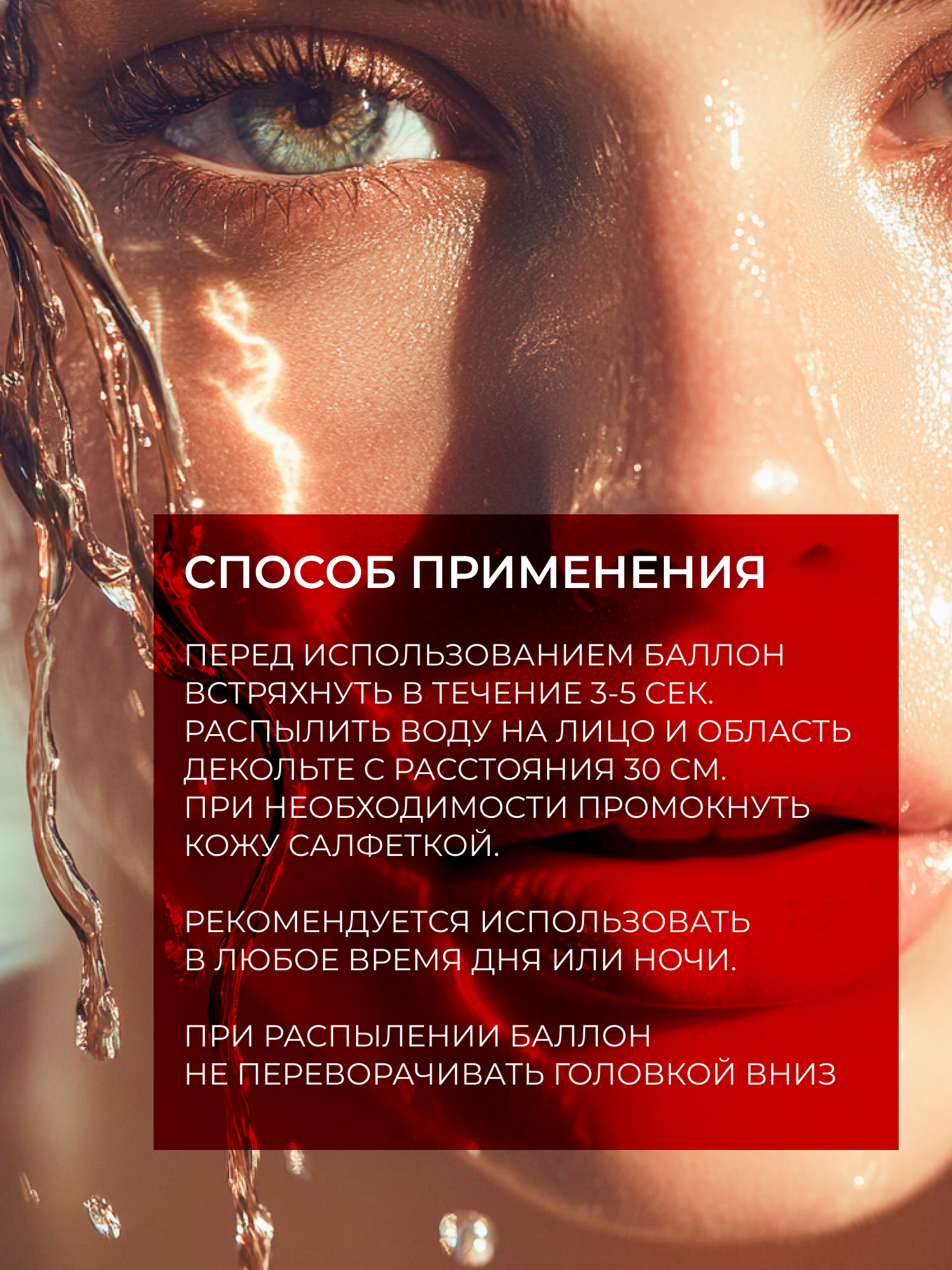 Термальная вода AEVIT 150 мл - фото 6