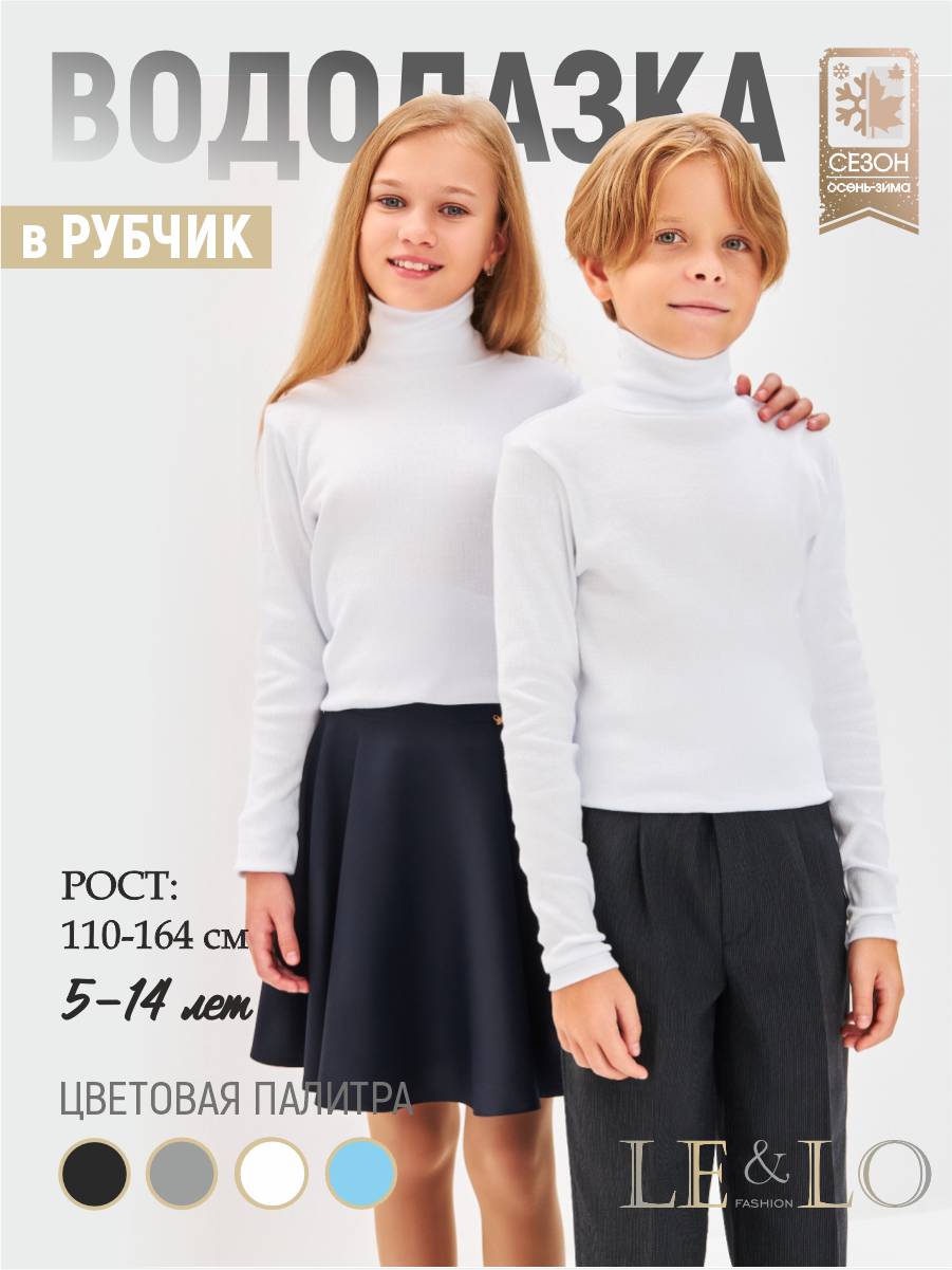 Водолазка LELO kids LELO-431 beliy - фото 2