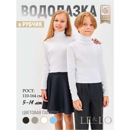 Водолазка LELO kids