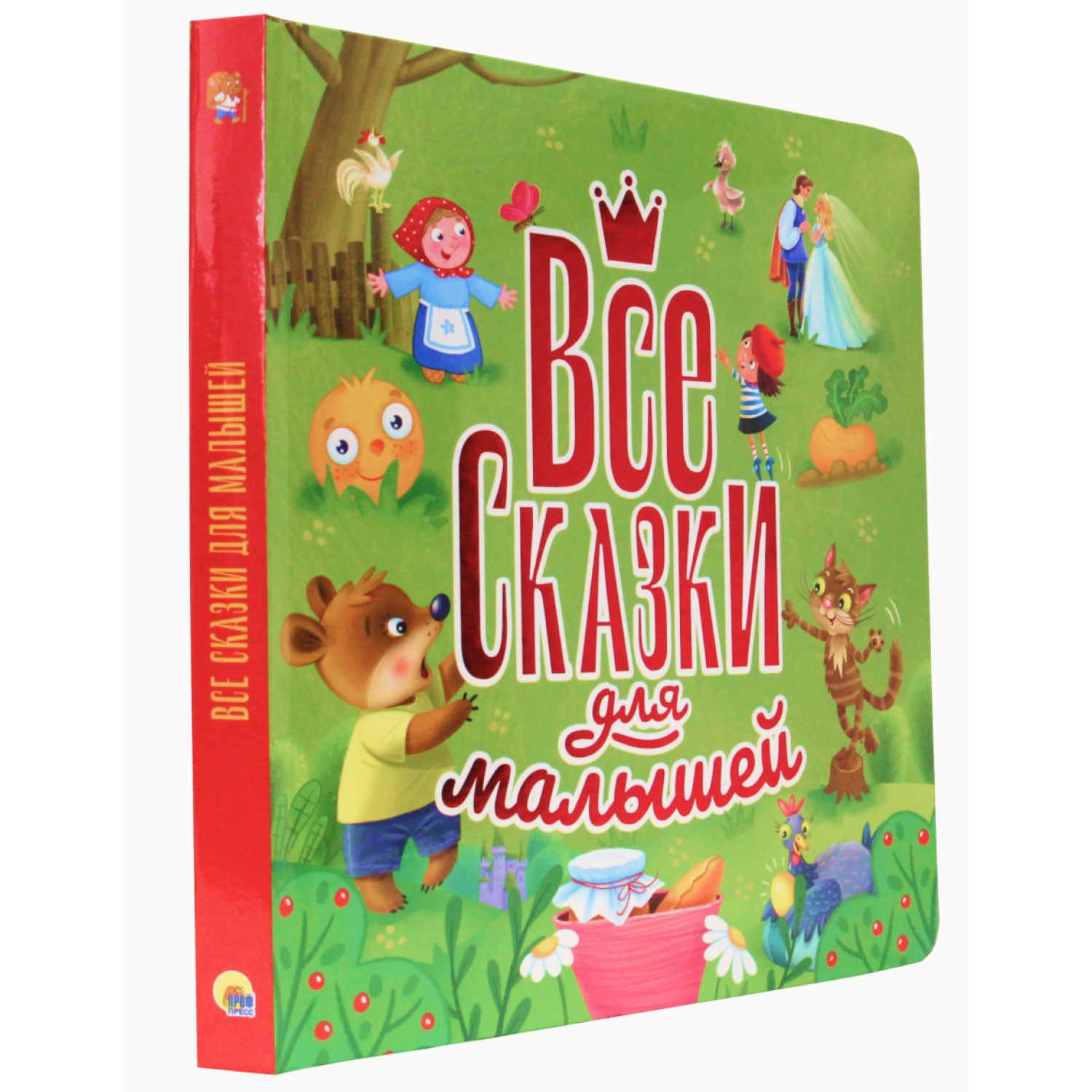 Книга Проф-Пресс Все сказки для малышей. 144 стр. 200х215 мм. мелованная бумага - фото 11