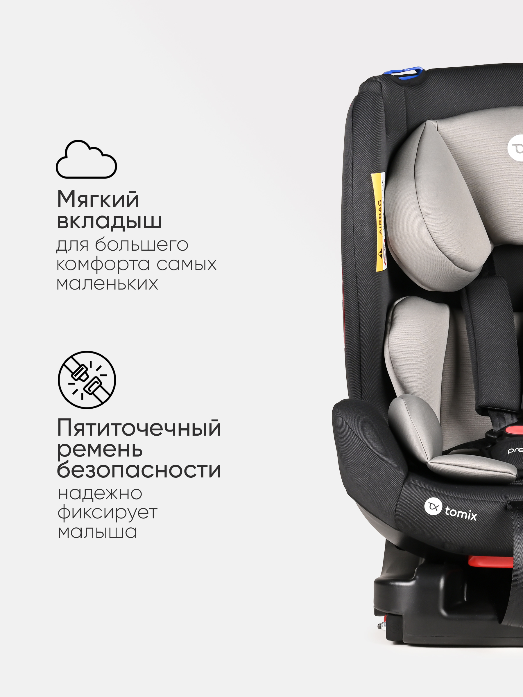 Автокресло Tomix Diamond Isofix Isofix 0+/1/2 (0-25 кг) черный - фото 5
