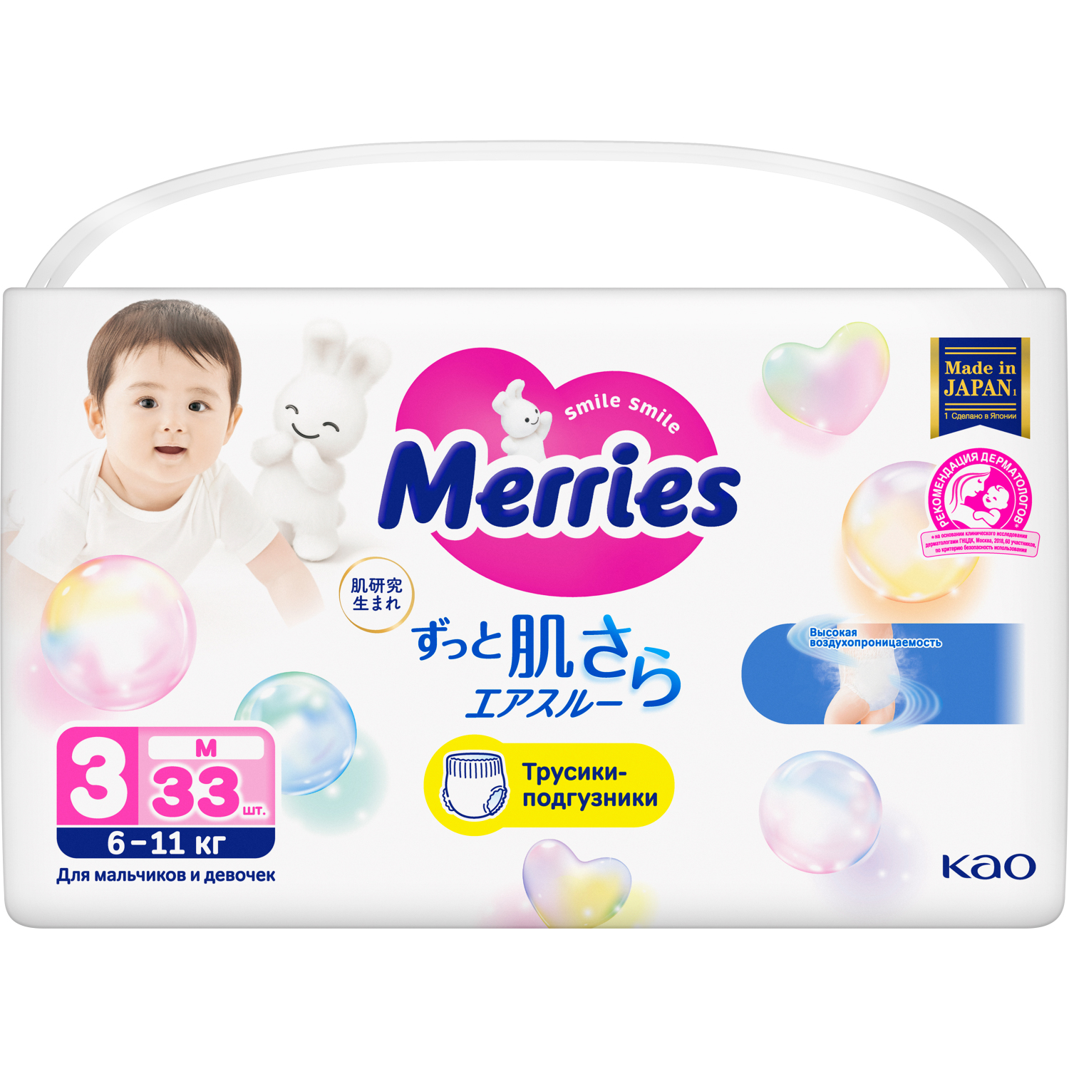 Трусики Merries M (6-11 кг) 33 шт. - фото 13