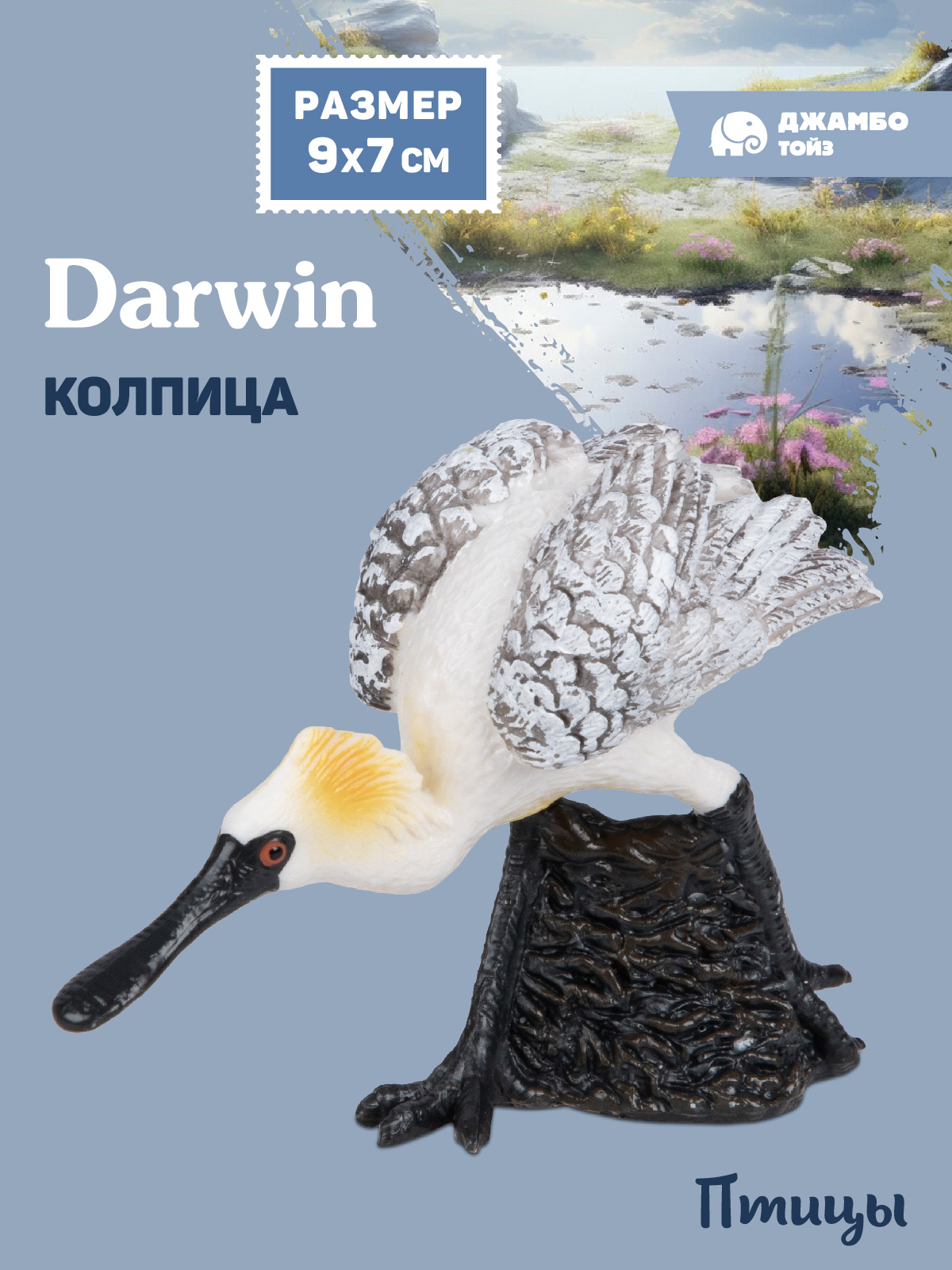 Фигурка DARWIN Птицы Колпица - фото 1