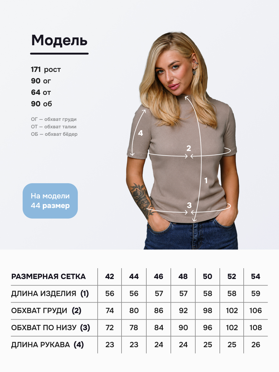 Водолазка Ohana Market 16603 - фото 2