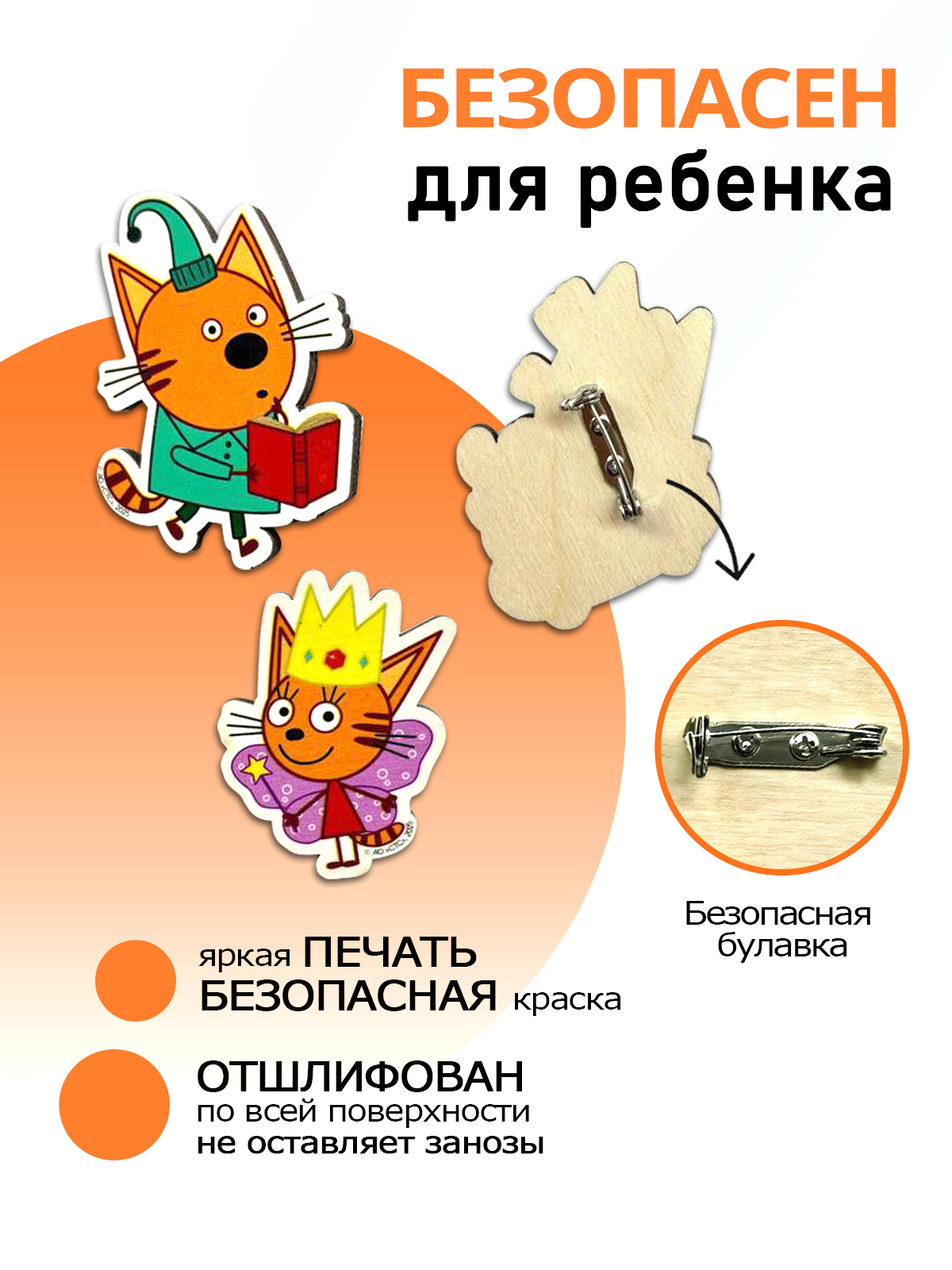 Значок PalisHome 3 шт. - фото 3