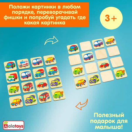 Настольная игра Alatoys Мемо в ассортименте