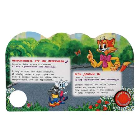 Книга УМка Союзмультфильм Вместе веселее