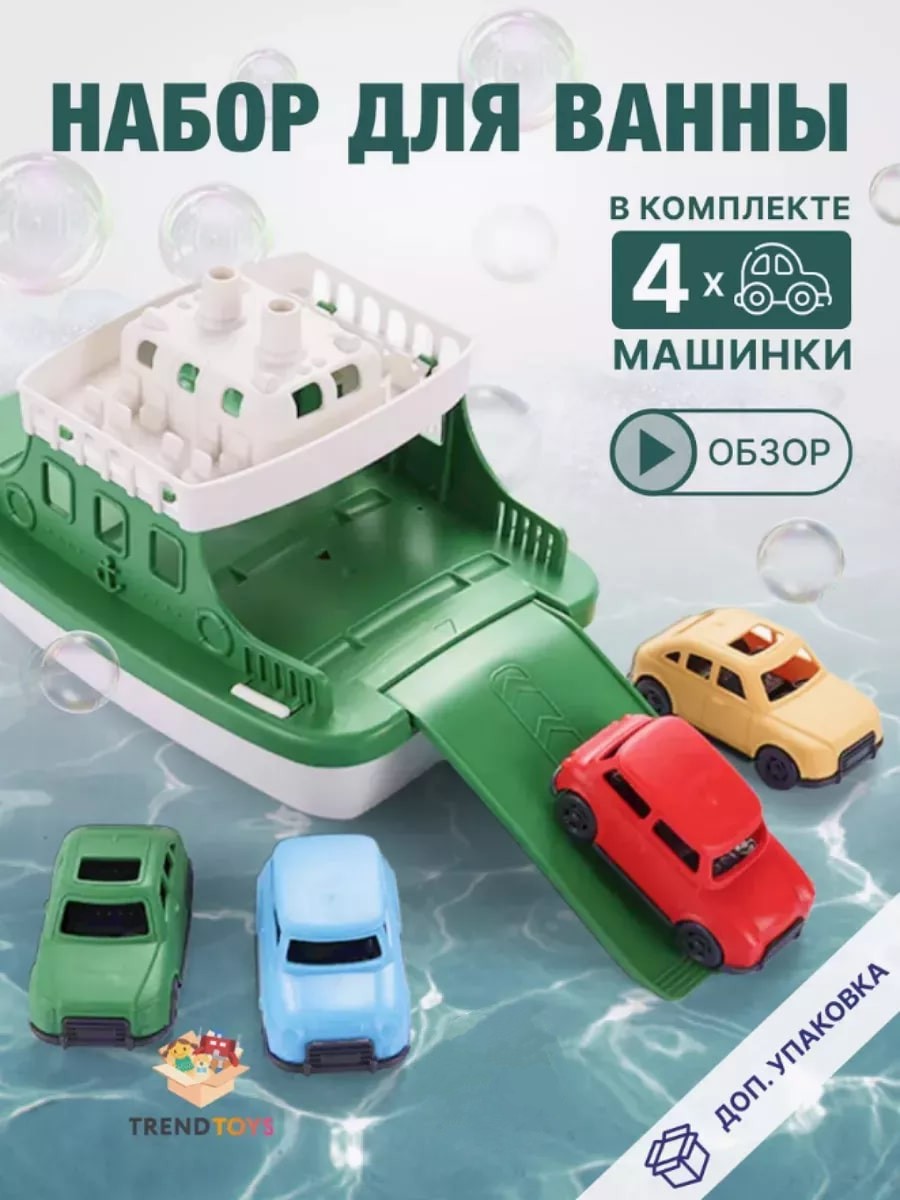 Игрушка TrendToys кораблик для купания - фото 1
