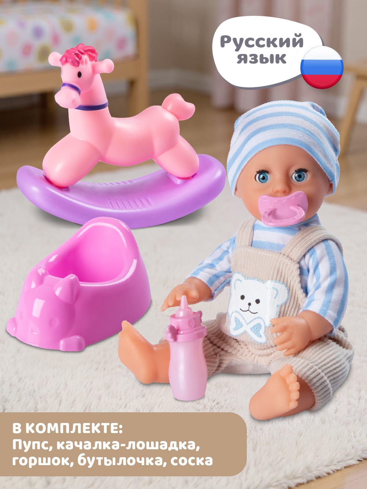 Кукла пупс AMORE BELLO бежевый-голубой высота 25 см JB0213621 - фото 5