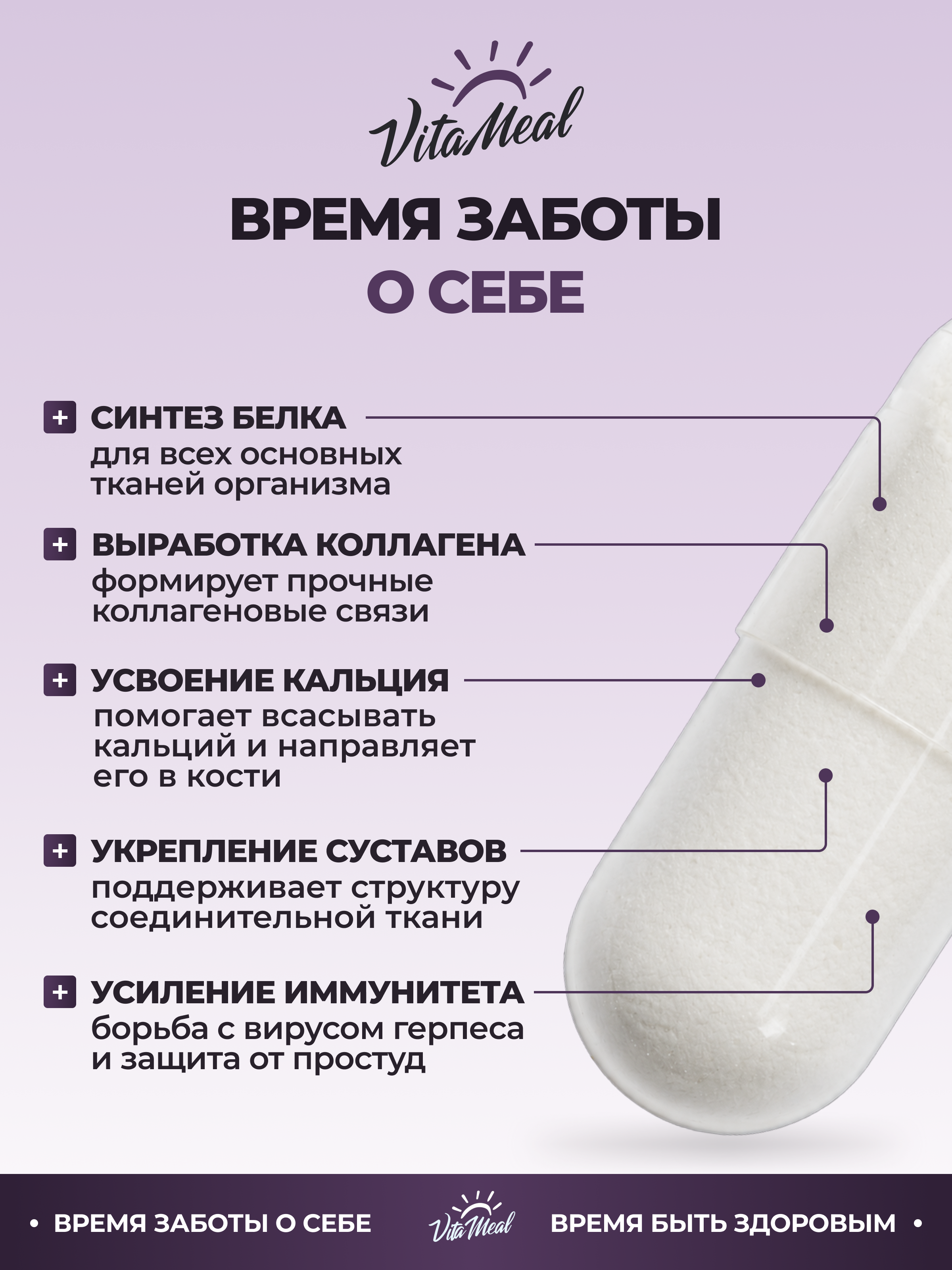 Биологически активная добавка VitaMeal Лизин 600 мг для иммунитета и красоты 180 капсул - фото 2
