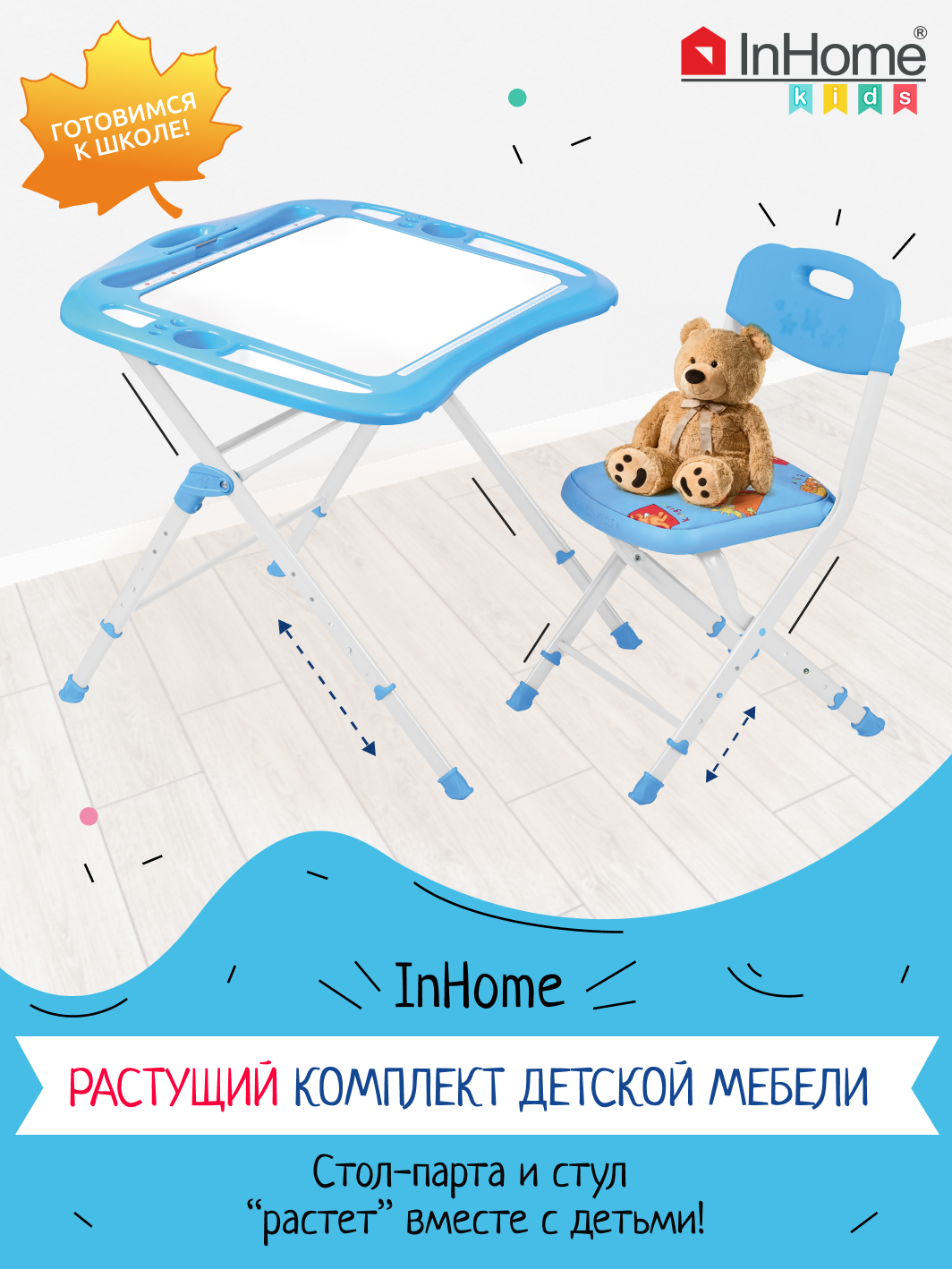 Комплект мебели InHome - фото 1
