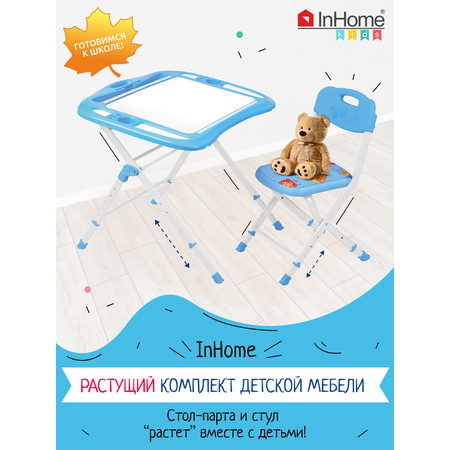 Комплект мебели InHome