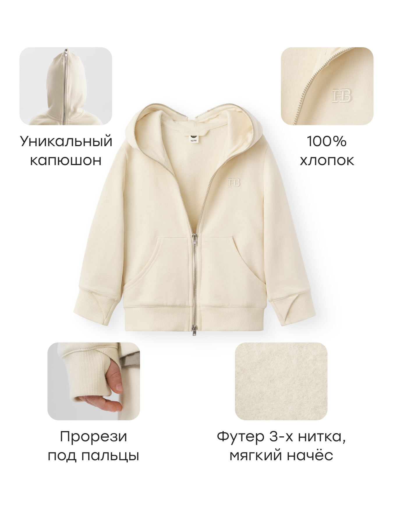 Толстовка Happy Baby 88236-1_milky - фото 3