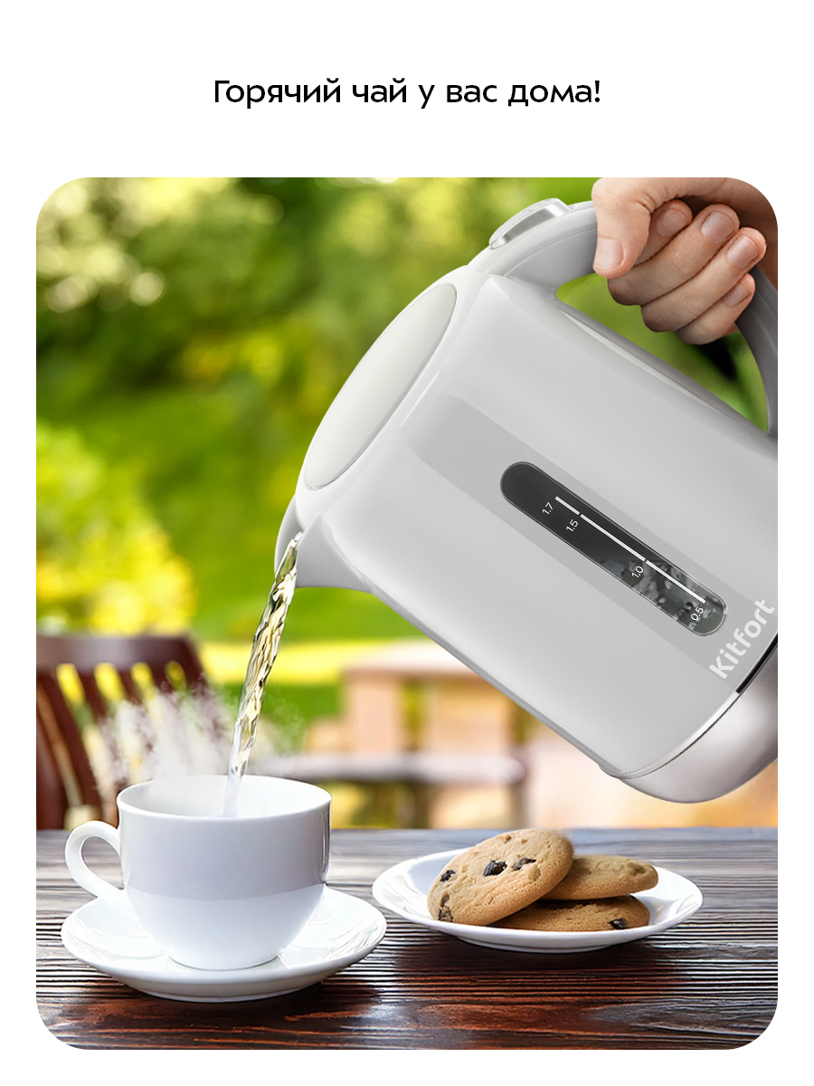 Чайник KITFORT КТ-8705 - фото 7