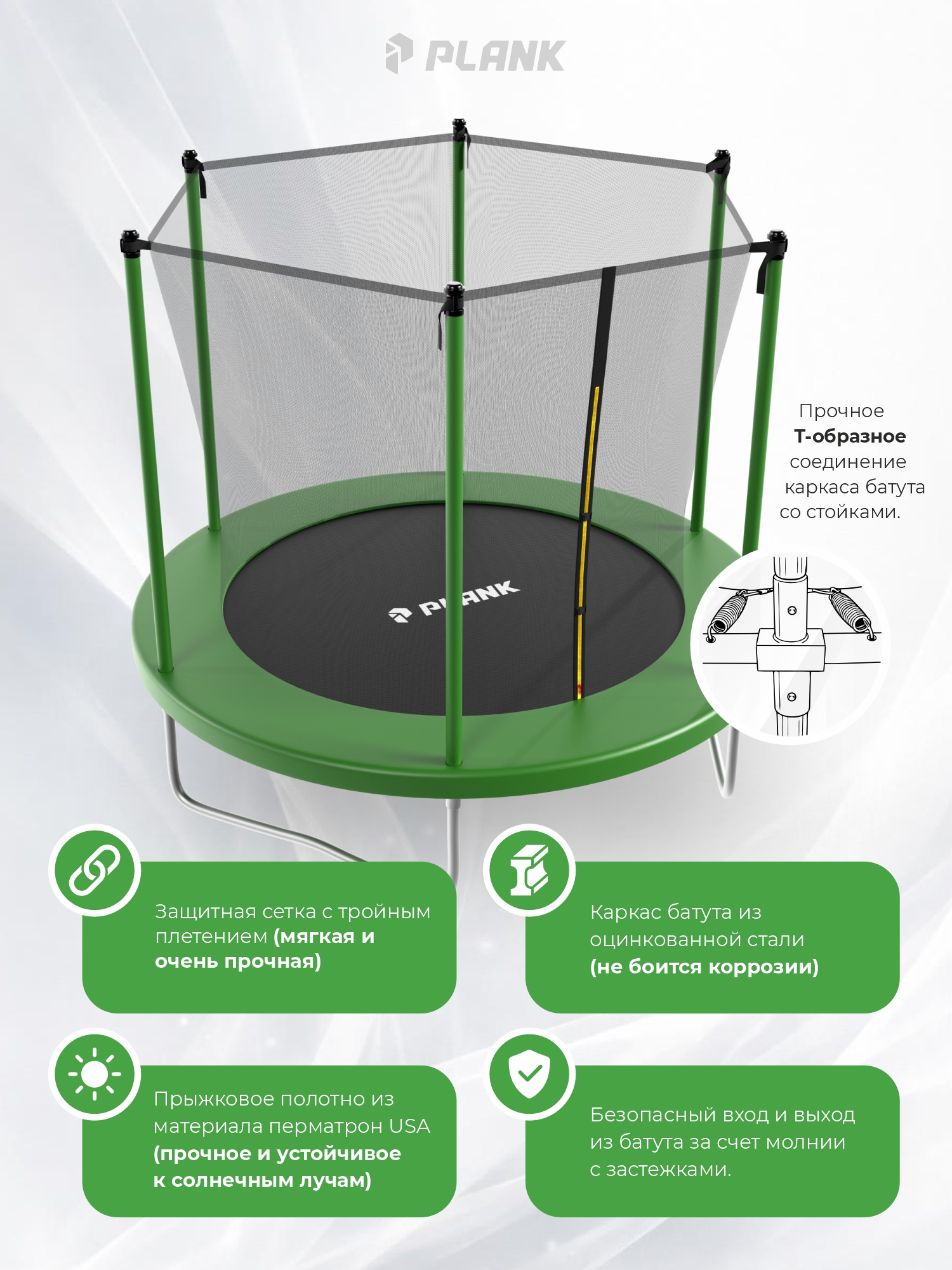 Батут уличный Plank SKY 8ft internal 244см с внутренней сеткой - фото 4