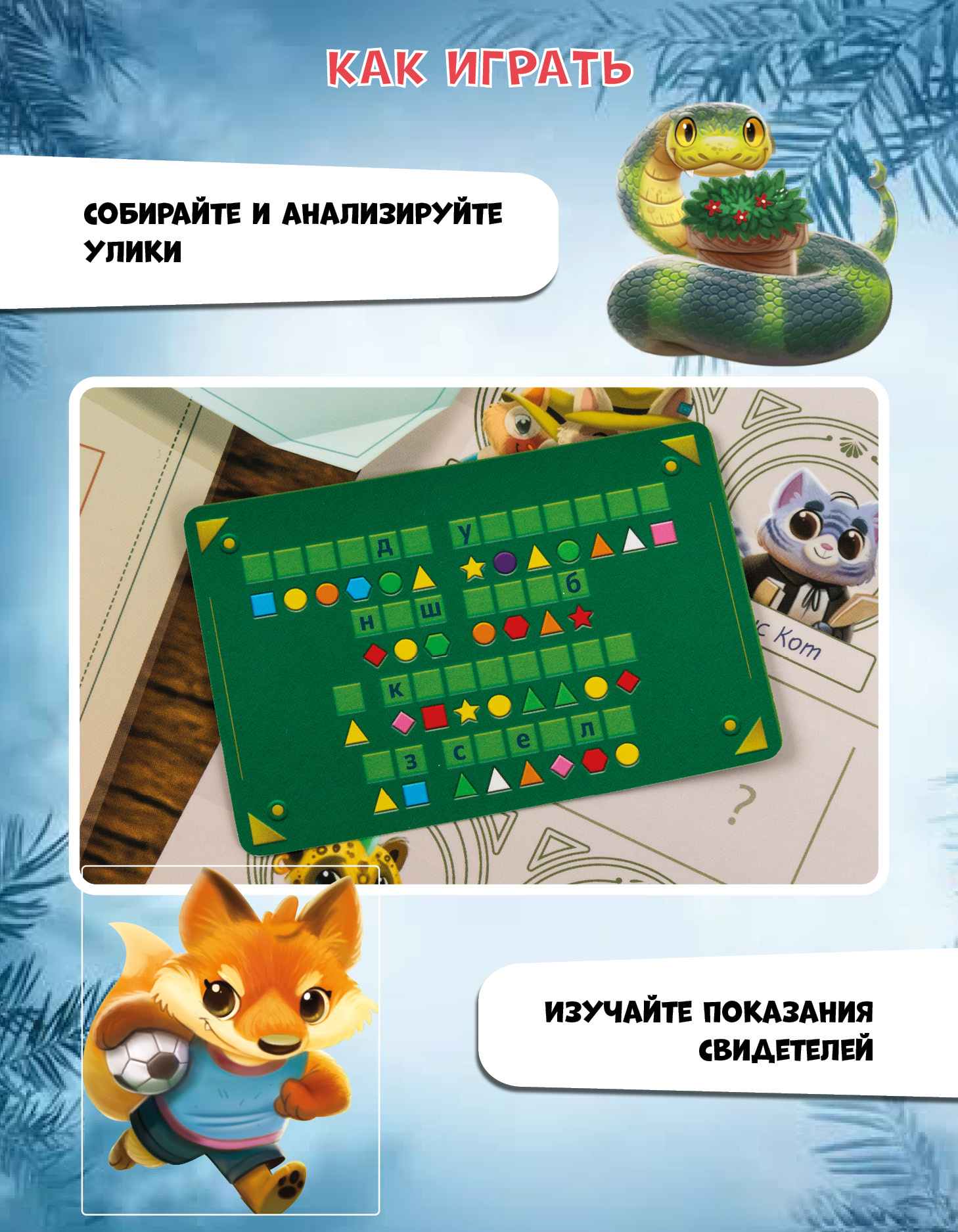 Настольная игра Эврикус Детектив Кейти. Адвент-календ - фото 6