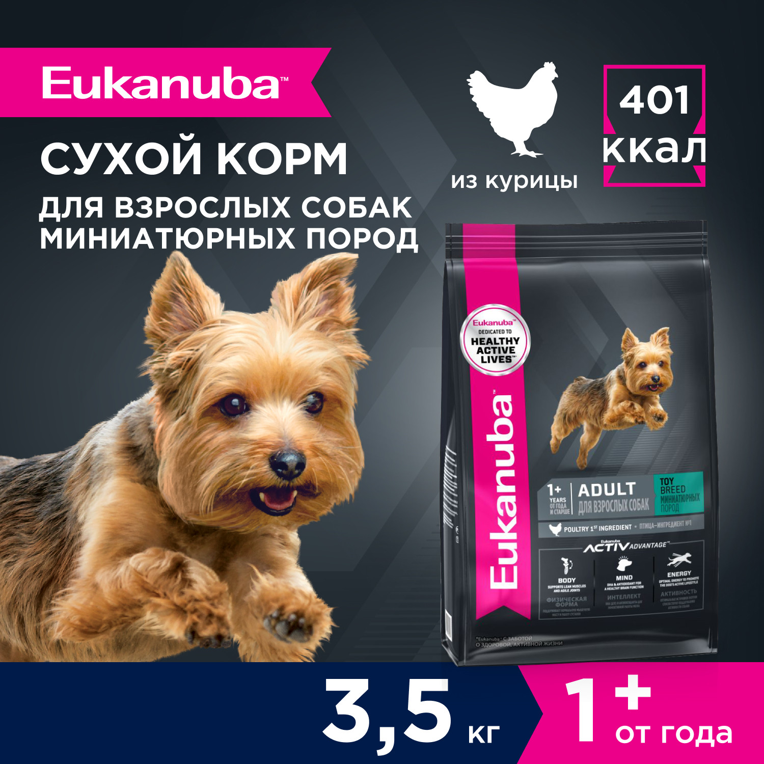 Корм Eukanuba Dog 3.5кг для взрослых собак миниатюрных пород сухой - фото 1