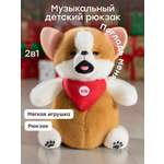 Мягкая игрушка Happy Baby собачка Персик