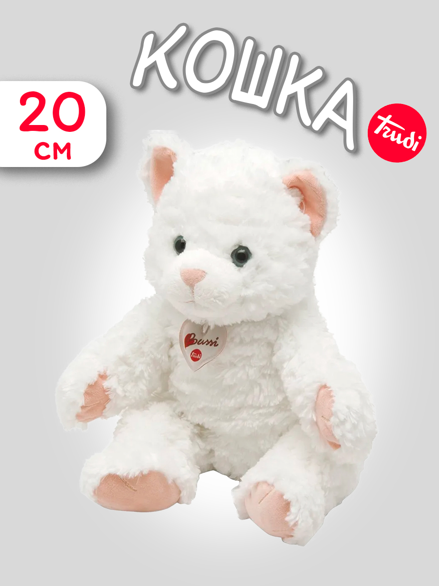 Мягкая игрушка Trudi Белая кошка 20 см - фото 1