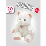 Мягкая игрушка Trudi Белая кошка 20 см