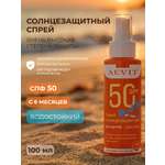 Солнцезащитный спрей AEVIT для детей спф 50
