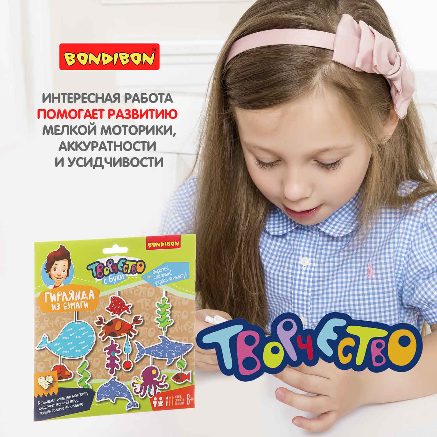 Набор для творчества Bondibon сборка - фото 8