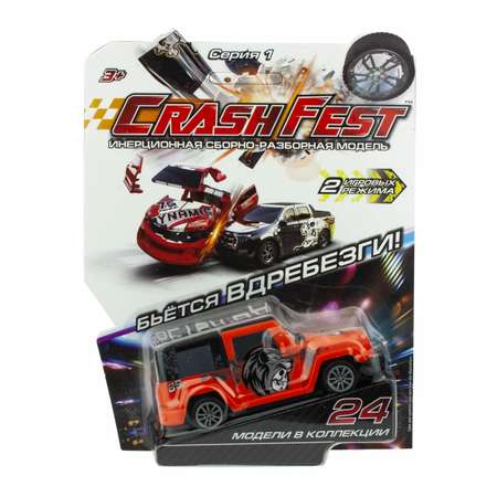 Автомобиль Crashfest