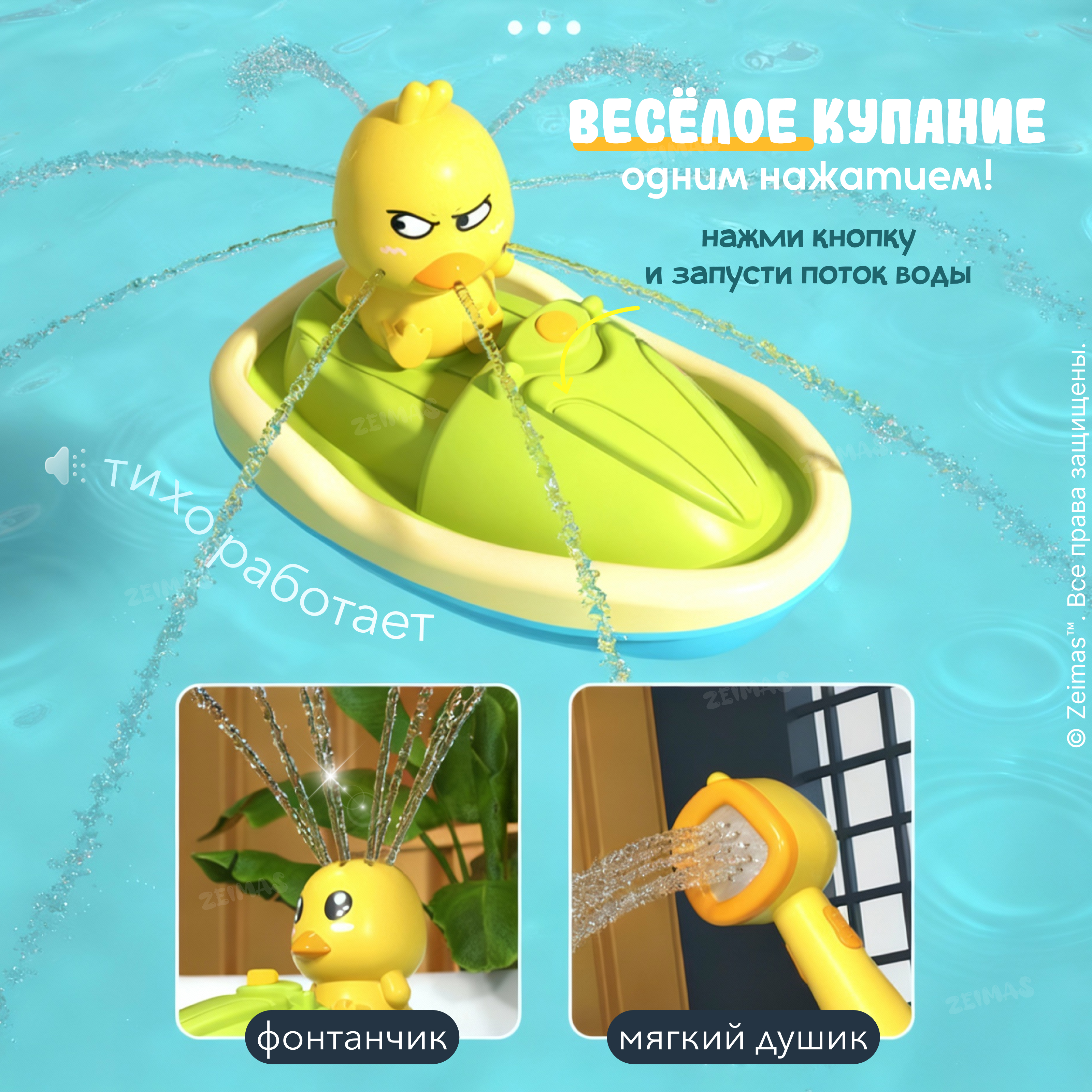 Игрушка Zeimas рыбалка Утёнок Булька - фото 7