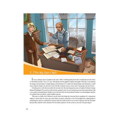 Книга для чтения Express Publishing The Lost World Reader
