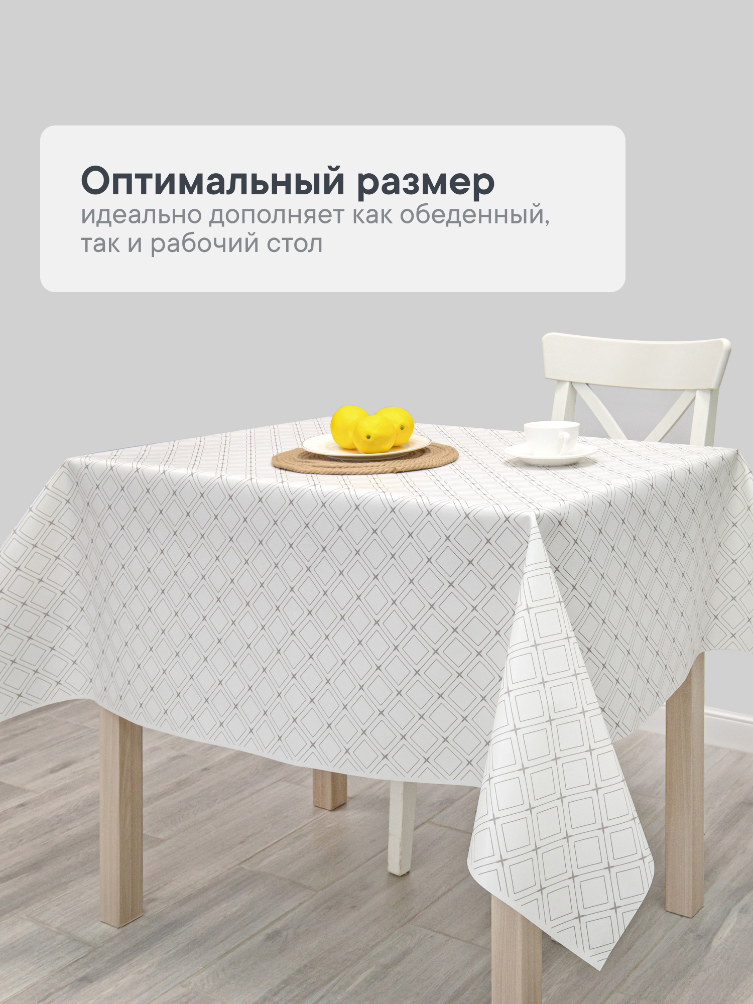 Скатерть на стол 110х140 см, VILINA клеенка праздничная с рисунком "Декоративная" ПВХ - фото 2