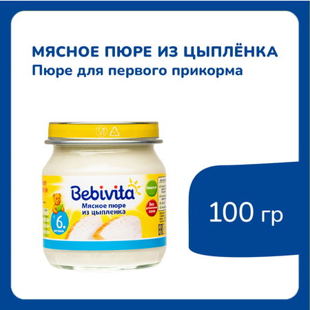 Пюре Bebivita цыплёнок 100г с 6 месяцев