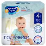 Подгузники Солнце и луна L (7-14 кг) 54 шт.