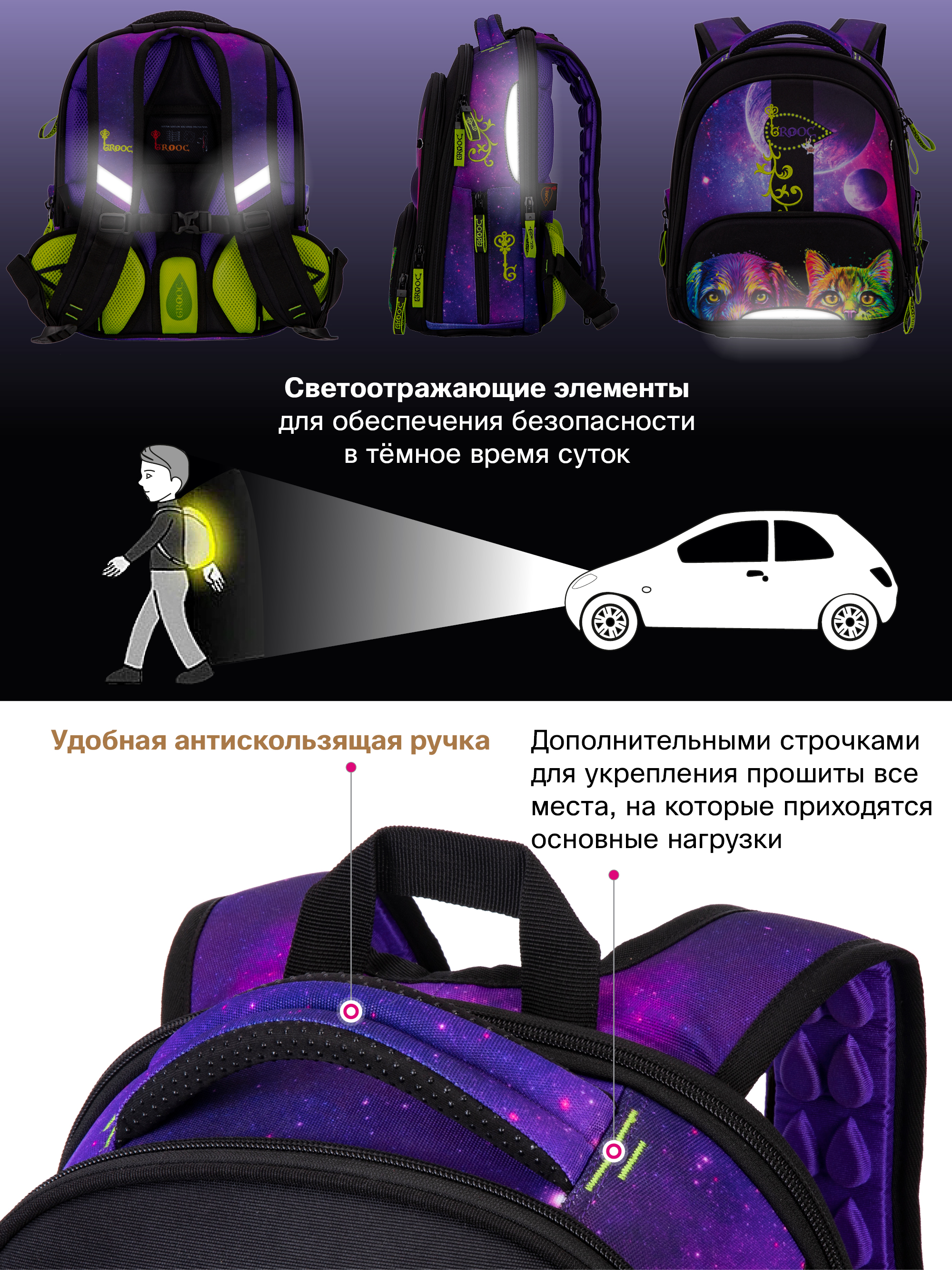 Ранец GROOC - фото 21