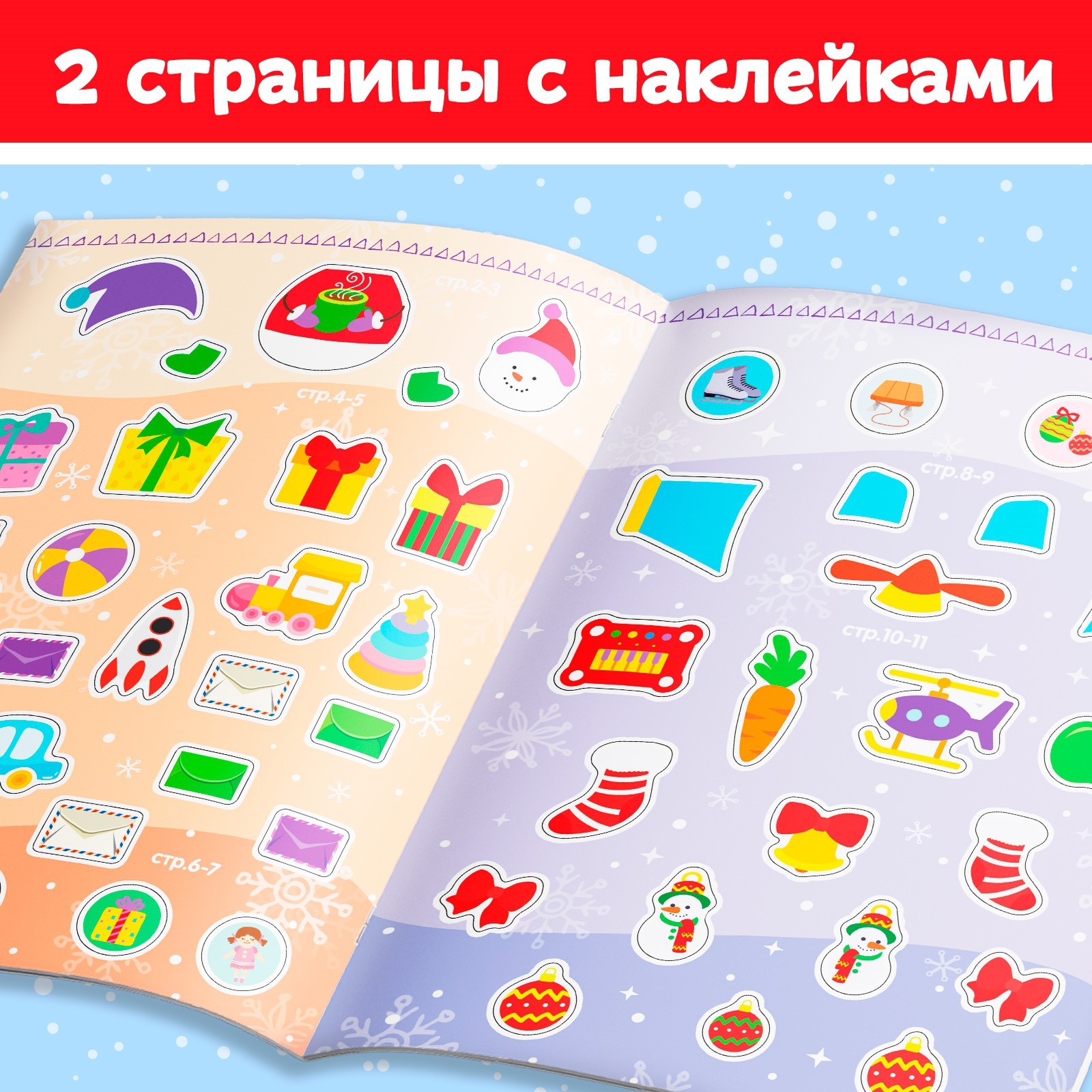 Наклейки Буква-ленд - фото 3