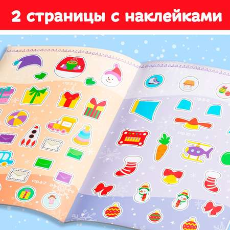 Наклейки Буква-ленд