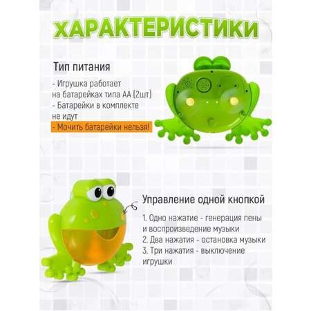 Устройство для выдувания BalaToys Лягушка
