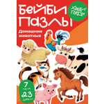 Пазл Харди Гарди классический