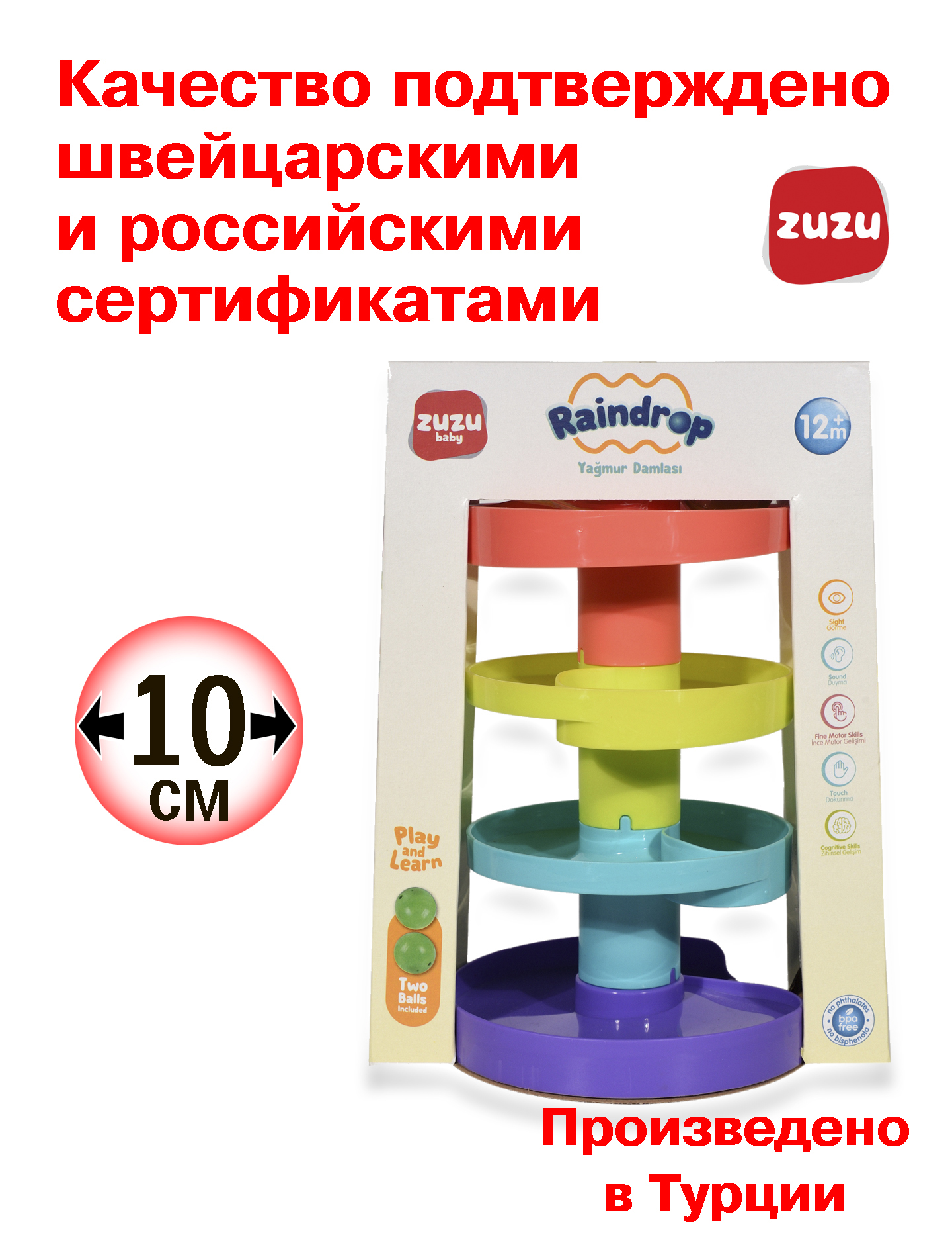 Игрушка ZUZUTOYS пирамидка Капля дождя - фото 3