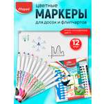 Маркеры MAPED 12 цв.