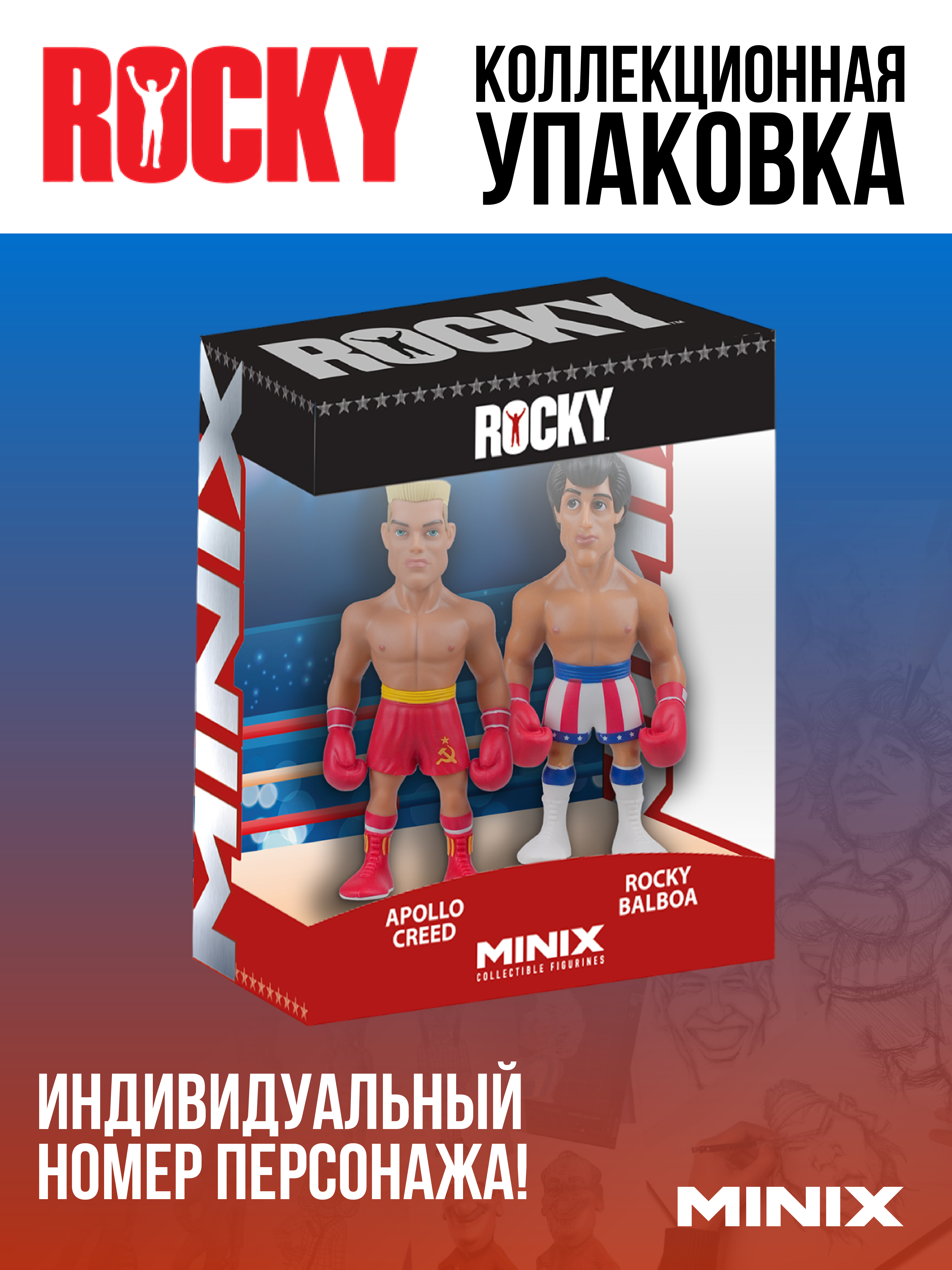 Фигурка MINIX - фото 2