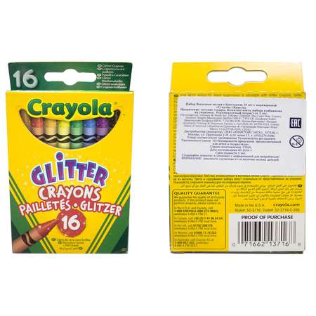 Восковые мелки Crayola 16 шт.
