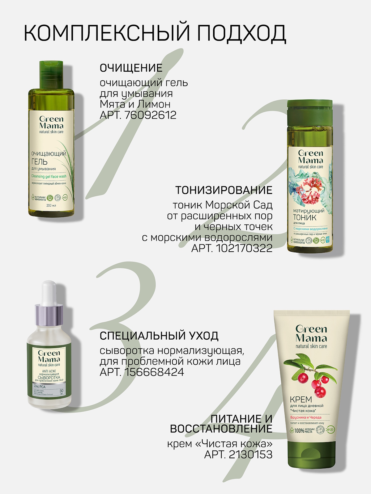 Сыворотка Green Mama Anti acne 30 мл - фото 6