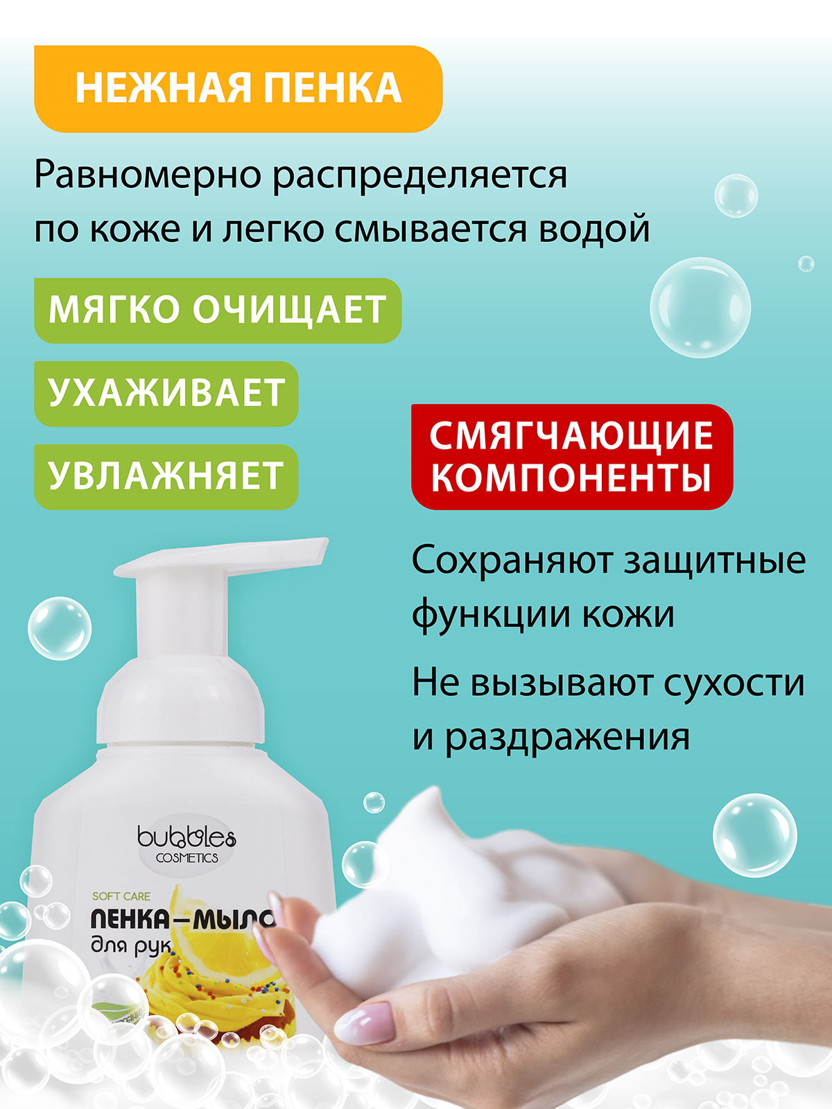 Мыло жидкое DELTA COSMETICS 300 мл - фото 5