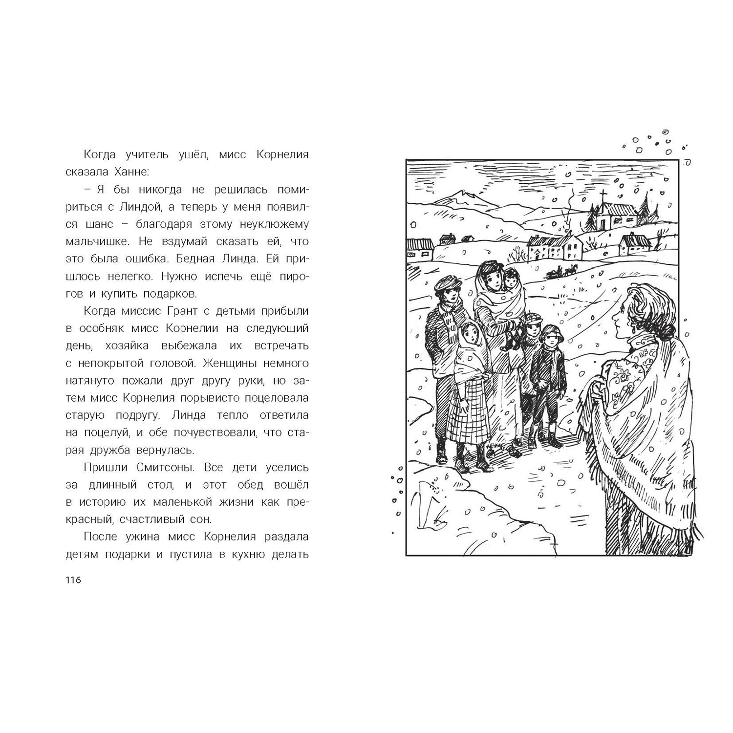 Книга ЭНАС-книга Рождественские рассказы. Сборник - фото 13